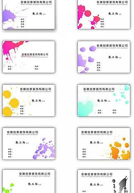 名片模版圖片