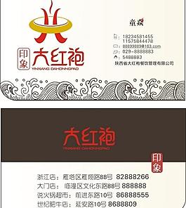 名片圖片