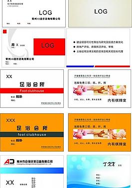 名片模板圖片