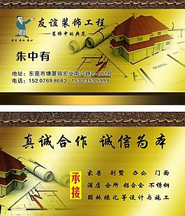 裝修名片圖片
