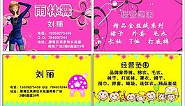 服裝名片圖片