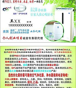 安利名片圖片