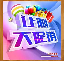促銷圖片