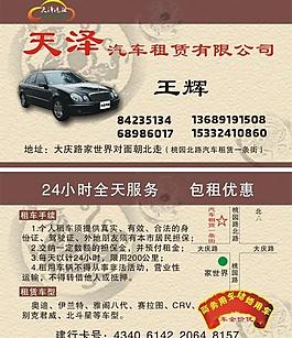 名片圖片
