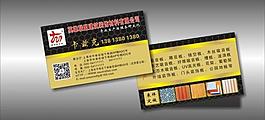 金卡 名片圖片