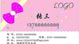 可愛 名片圖片