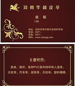 皮革名片圖片
