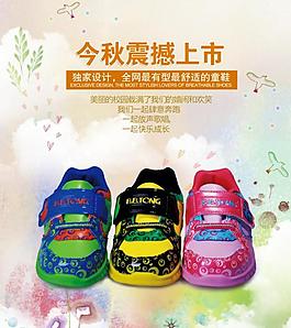 童鞋海報圖片