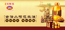 胡姬花