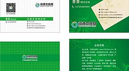綠色名片圖片