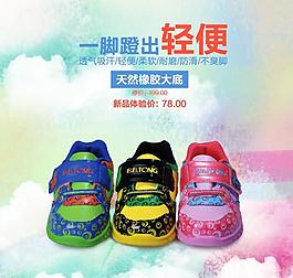 童鞋海報圖片