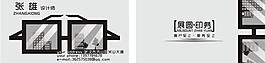 個(gè)性名片圖片