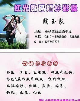 婚纱名片图片