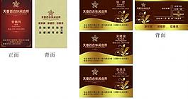 休閑名片圖片