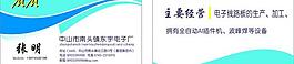 名片圖片