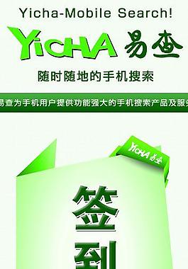 易查簽到處易拉寶圖片