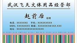 名片模板圖片