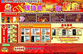 手機(jī)彩頁圖片