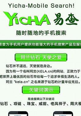 易查搜索珂蘭鉆石案例圖片