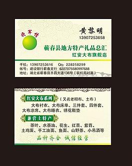 綠色名片圖片