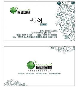 园林名片图片