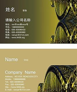建設(shè)名片 名片模板圖片