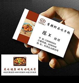 餐飲名片 簡潔名片圖片
