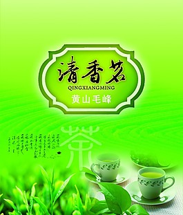 茶