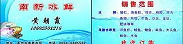 海鮮名片圖片