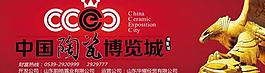 陶瓷博览城图片