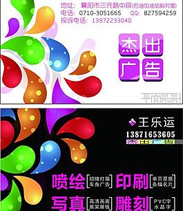 名片 廣告圖片