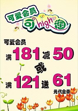 打折海報(bào)圖片