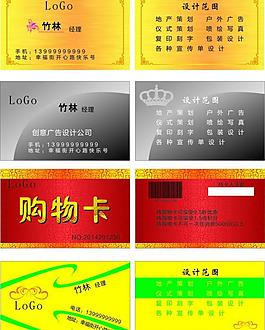 名片模板圖片