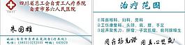 名片圖片