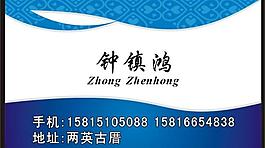 蓝色名片图片