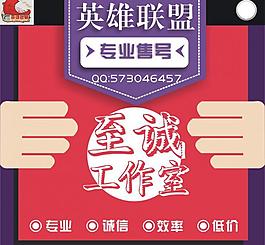 淘寶游戲店鋪主圖圖片
