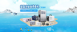 淘宝首页海报