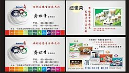 安利名片圖片