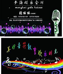 ktv名片圖片
