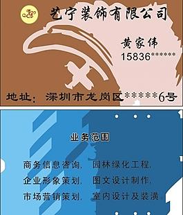 名片圖片