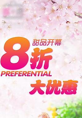 港式糖水甜品海報圖片