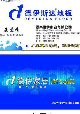 地板名片圖片