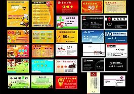 名片圖片