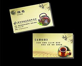 茶坊名片圖片