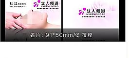 美容名片圖片