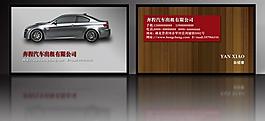 名片 汽車出租名片圖片