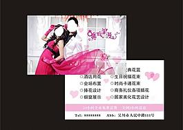 婚纱名片图片
