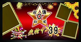 淘寶店招圖片