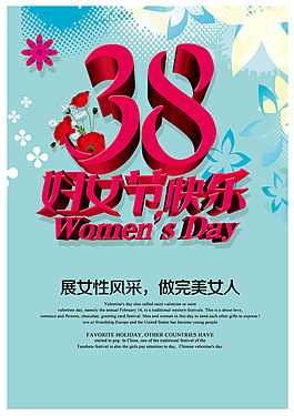 婦女節(jié)