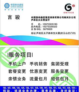 移動名片圖片